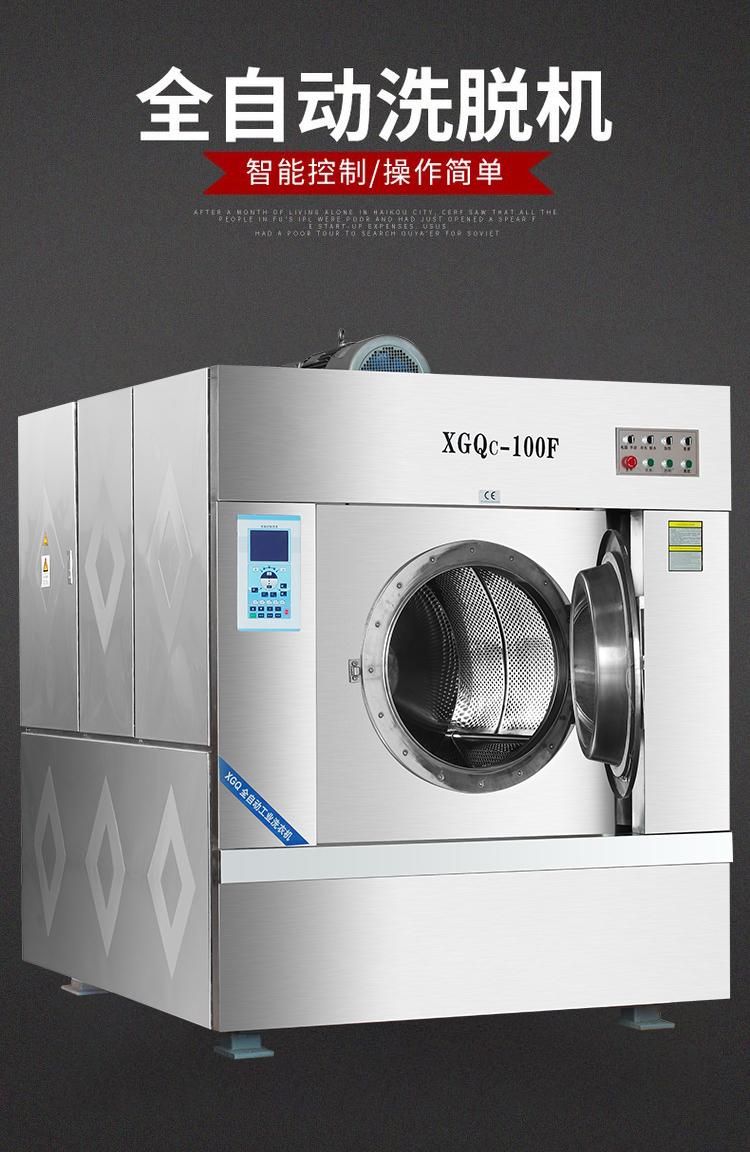 
		工业洗衣机
		(图1)