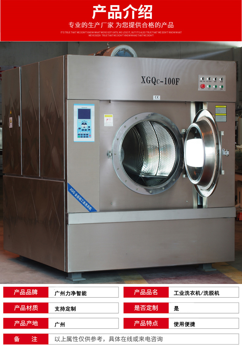 
		工业洗衣机
		(图3)