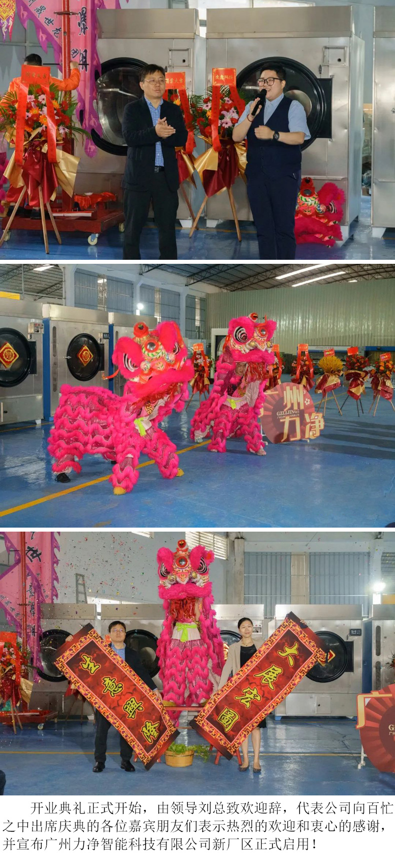 
		广州好博体育品牌战略升级宣布会暨新厂区启用仪式圆满礼成
		(图3)