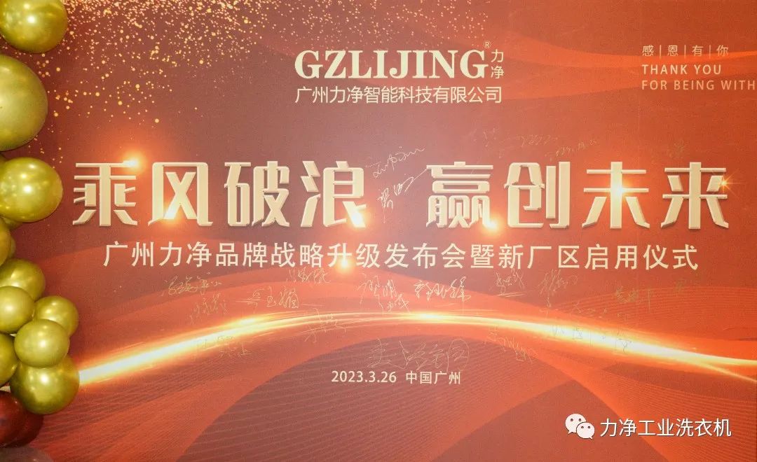 
		广州好博体育品牌战略升级宣布会暨新厂区启用仪式圆满礼成
		