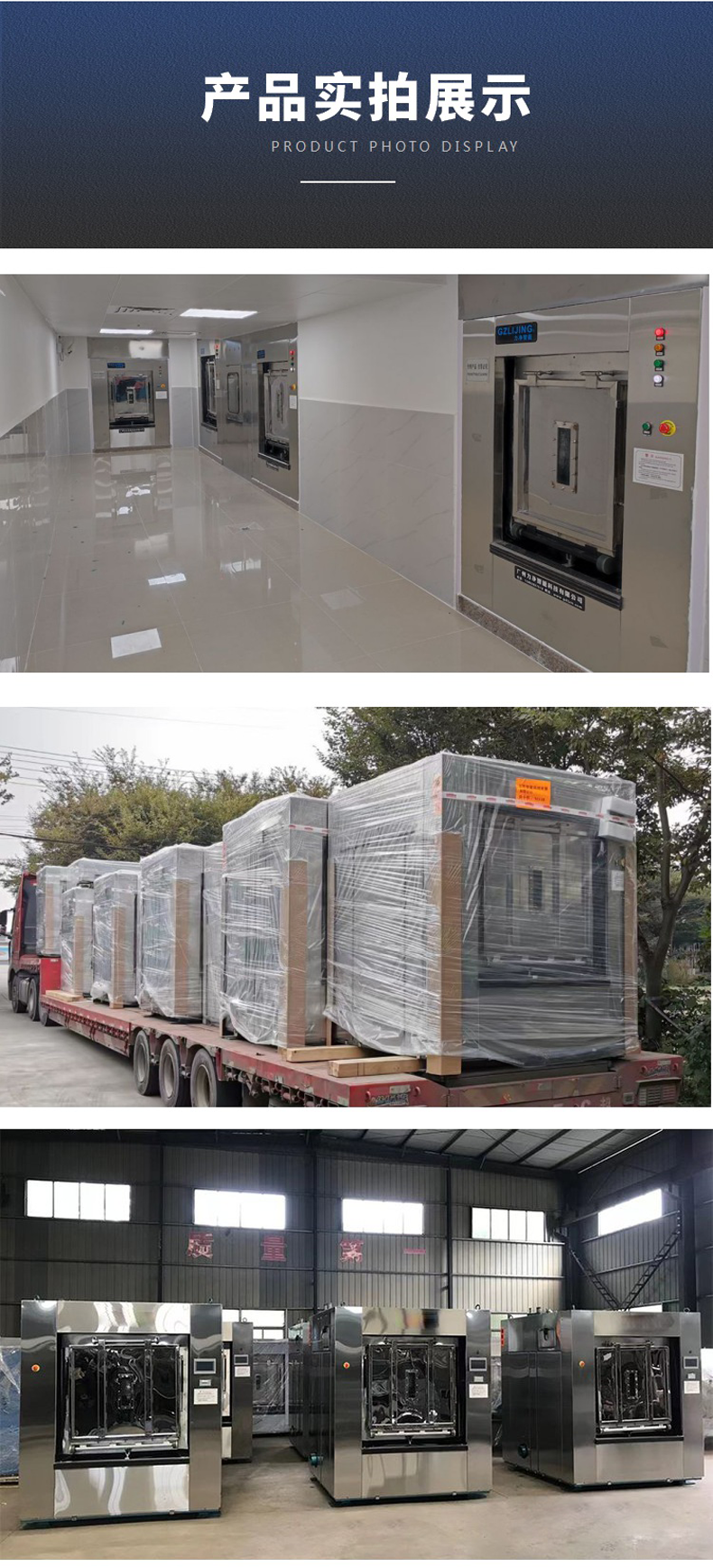 
		全自动卫生隔离式洗脱机 医院洗涤装备 医疗布草洗衣机
		(图6)