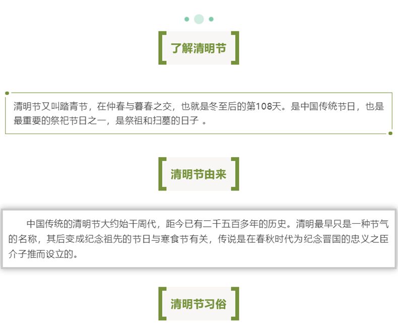 
		广州好博体育2023清明放假通知
		(图3)