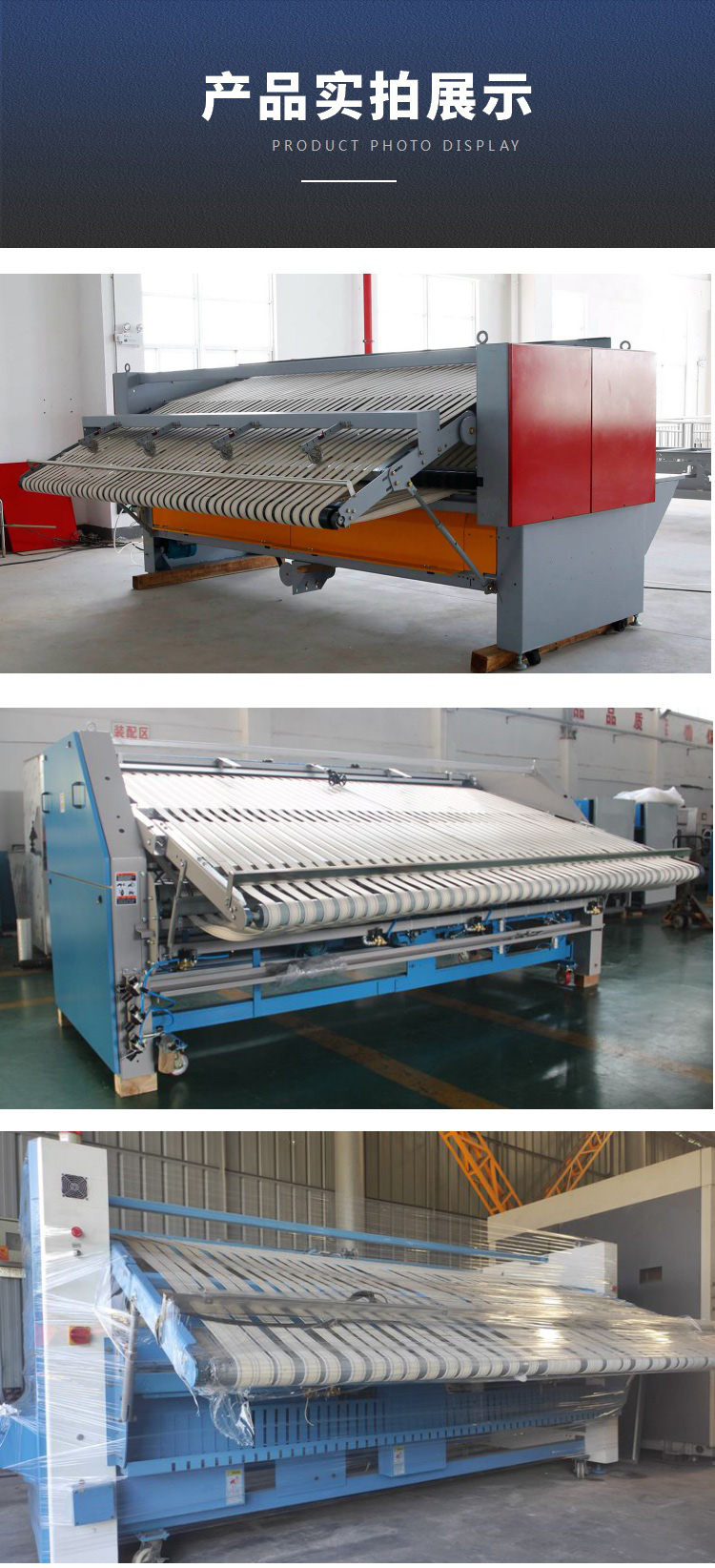 
		旅馆洗衣房用床单折叠机,被单布草折叠装备
		(图4)